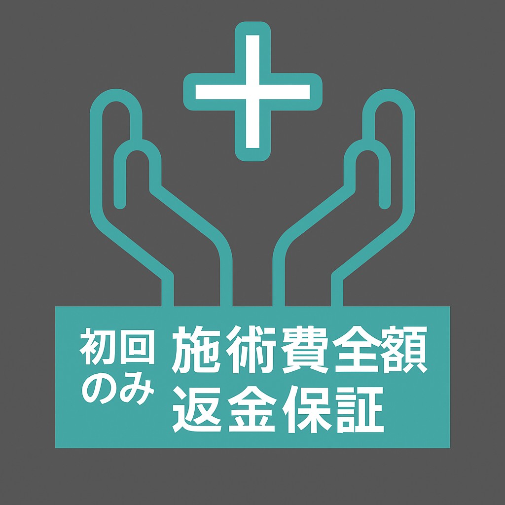 返金保証アイコン